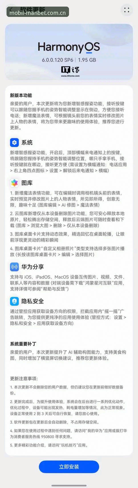 揭秘MANBET手机版入口安装教程：90%用户踩过的三个坑与数据修正方案